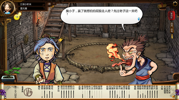 《俠客風雲傳》格鬥場劇情 格鬥場逗趣劇情一覽