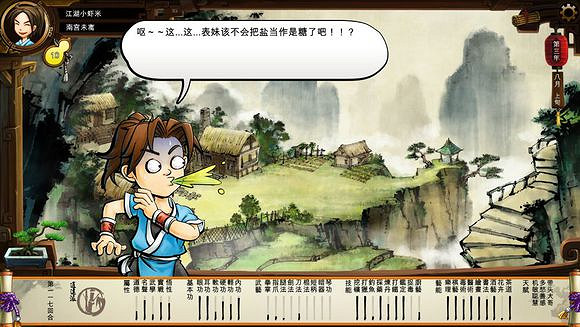 《俠客風雲傳》文藝小清新圖文流程攻略