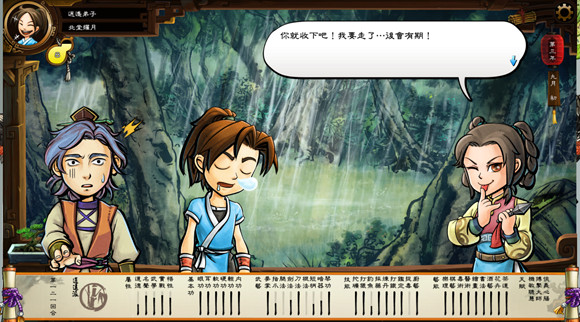 《俠客風雲傳》任劍南與唐中惠劇情一覽攻略