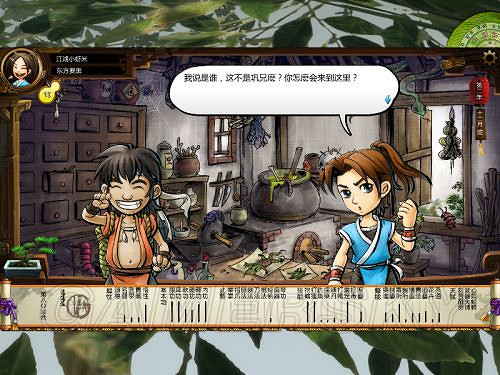 《俠客風雲傳》邪派路線攻略 邪派路線實況戰報