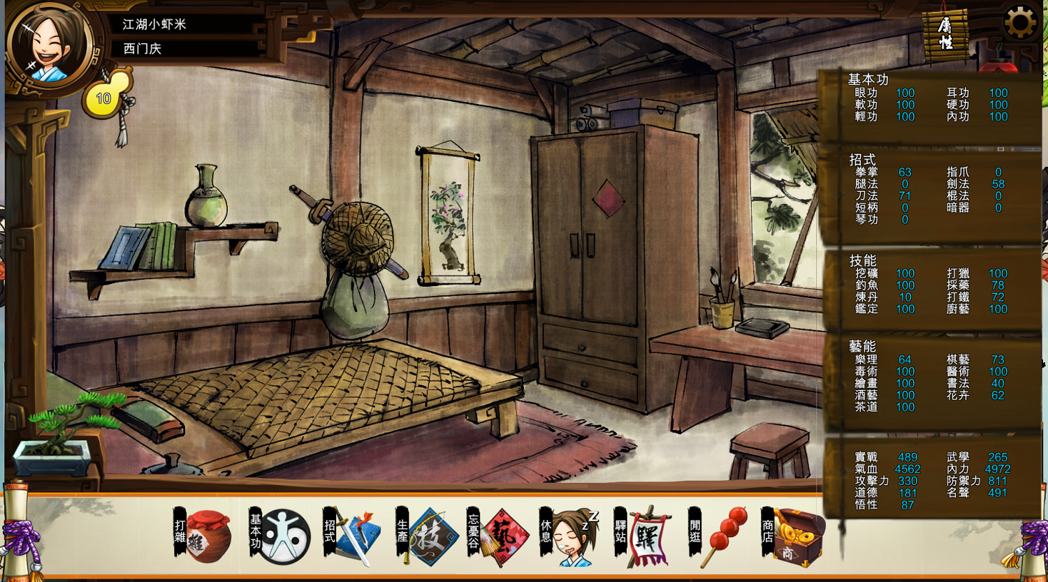 《俠客風雲傳》全妹子盟主攻略流程及要點解析 史詩型攻略心得 《俠客風雲傳》全妹子盟主攻略流程及要點解析 史詩型攻略心得