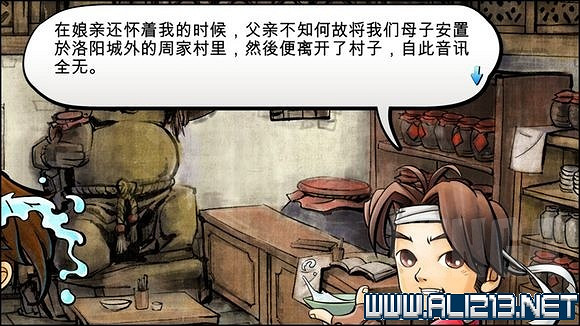 《俠客風雲傳》傅劍寒+秦紅殤+荊棘關係詳解