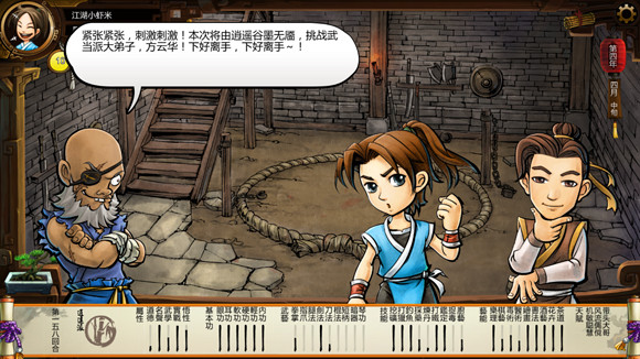 《俠客風雲傳》格鬥場劇情 格鬥場逗趣劇情一覽