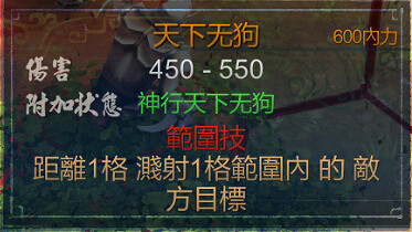 《俠客風雲傳》情聖路線攻略 情聖全攻略