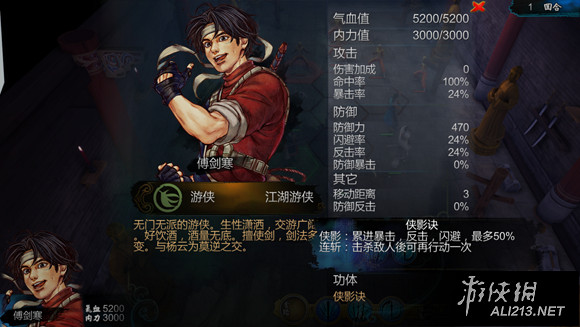 《俠客風雲傳》俠客高手實戰武功表現排行Top20