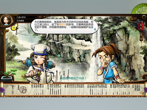 《俠客風雲傳》邪派路線攻略 邪派路線實況戰報