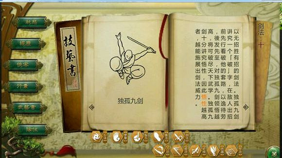 《俠客風雲傳》劍法天賦內功搭配及修煉心得分享攻略