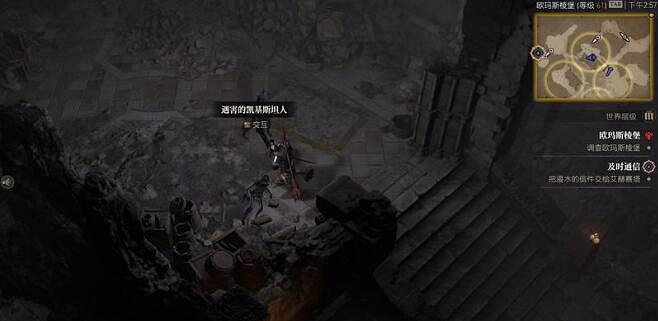 《暗黑破壞神4》歐瑪斯棱堡怎麽打?歐瑪斯棱堡打法技巧 《暗黑破壞神4》歐瑪斯棱堡怎麽打?歐瑪斯棱堡打法技巧