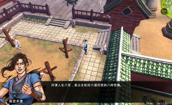 《俠客風雲傳》文藝小清新圖文流程攻略