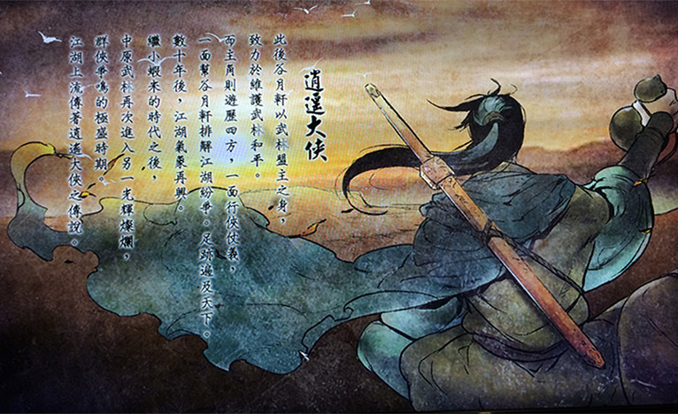 《俠客風雲傳》二師兄不死條件及練功心得 《俠客風雲傳》二師兄不死條件及練功心得