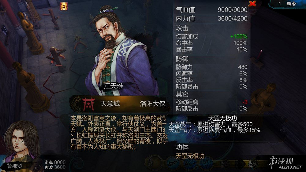 《俠客風雲傳》俠客高手實戰武功表現排行Top20