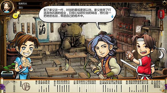 《俠客風雲傳》劍聖劇情及性格圖文解析攻略 《俠客風雲傳》劍聖劇情及性格圖文解析攻略