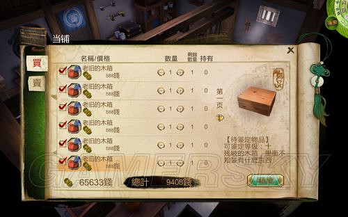 《俠客風雲傳》邪派路線攻略 邪派路線實況戰報