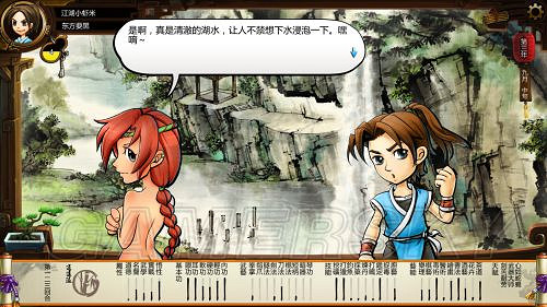 《俠客風雲傳》邪派路線攻略 邪派路線實況戰報