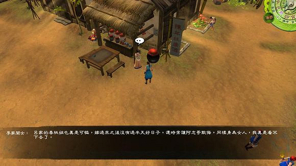 《俠客風雲傳》通關圖文記錄 俠客風雲傳養成全休息無內功通關記錄