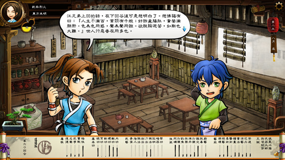 《俠客風雲傳》三周目盟主東廠線心得分享攻略