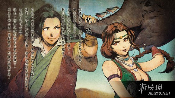 《俠客風雲傳》全12位妹子攻略要點及結局一覽（官方順序）