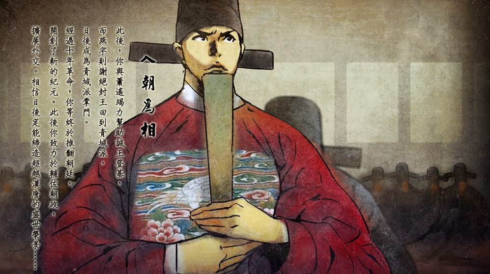 《俠客風雲傳》盟主聖堂與乞丐等結局達成圖文詳解 結局攻略 《俠客風雲傳》盟主聖堂與乞丐等結局達成圖文詳解 結局攻略