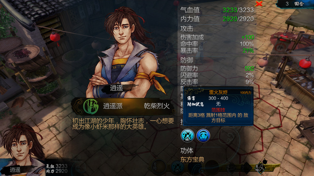 《俠客風雲傳》1.07版新武學霹靂九天獲得方法介紹