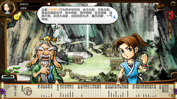 《俠客風雲傳》聖堂路線攻略 聖堂路線道德最高挑戰攻略