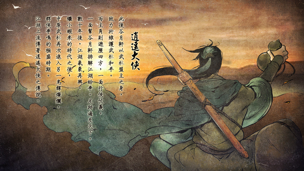 《俠客風雲傳》現階段全結局觸發條件一覽攻略 《俠客風雲傳》現階段全結局觸發條件一覽攻略