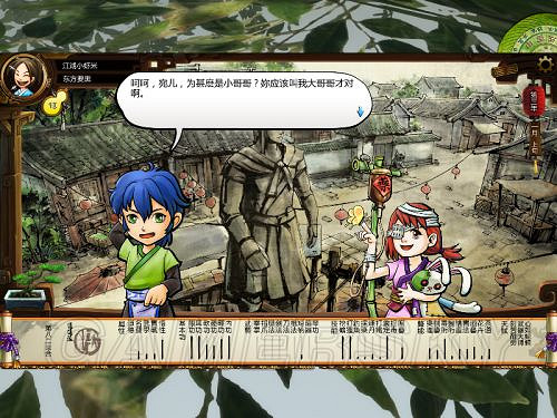 《俠客風雲傳》邪派路線攻略 邪派路線實況戰報