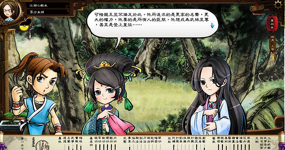 《俠客風雲傳》兩周目通關感言