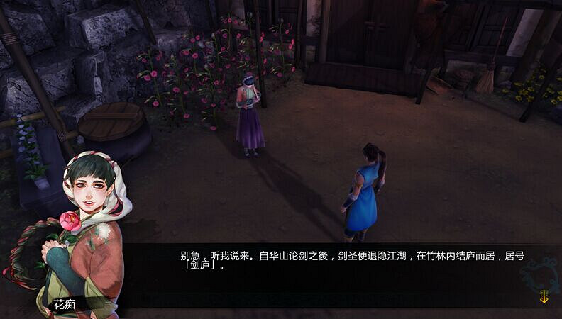 《俠客風雲傳》劍聖劇情及性格圖文解析攻略 《俠客風雲傳》劍聖劇情及性格圖文解析攻略