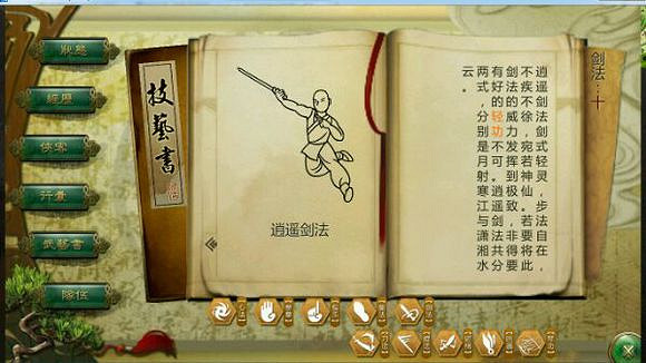 《俠客風雲傳》劍法天賦內功搭配及修煉心得分享攻略