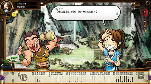 《俠客風雲傳》邪派路線攻略 邪派路線實況戰報