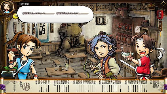 《俠客風雲傳》如何觸發傅劍寒劇情 傅劍寒特殊劇情觸發條件解析