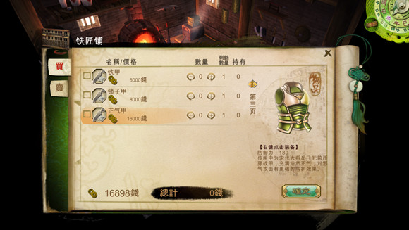 《俠客風雲傳》模型與設定BUG一覽攻略 《俠客風雲傳》模型與設定BUG一覽攻略