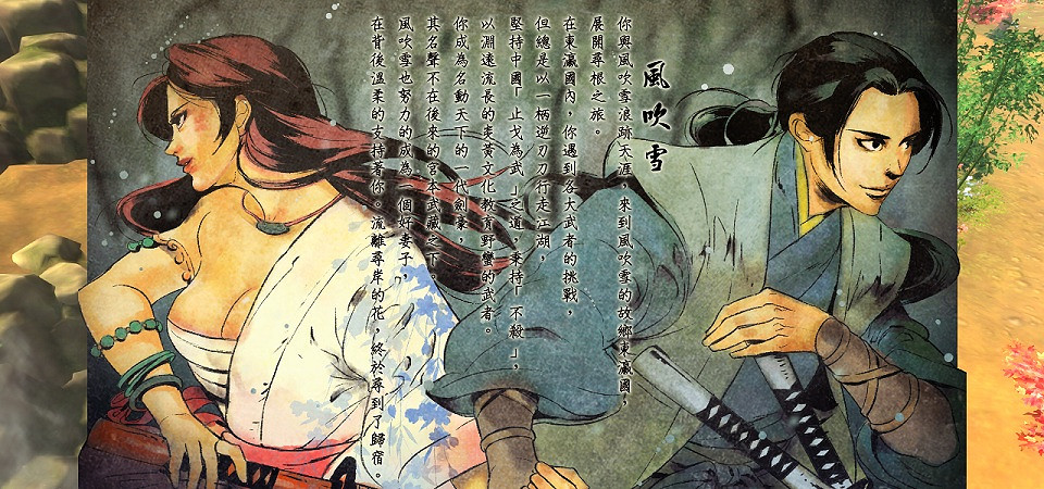 《俠客風雲傳》醉棍用法與戰鬥使用通關心得