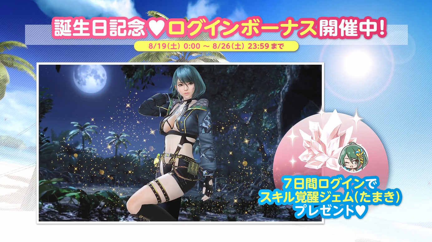 《生死格鬥:沙灘排球 女神假期》“環”生日PV公開 《生死格鬥:沙灘排球 女神假期》“環”生日PV公開