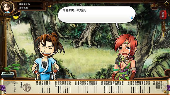 《俠客風雲傳》文藝小清新圖文流程攻略