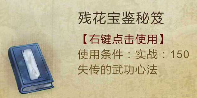 《俠客風雲傳》情聖路線攻略 情聖全攻略