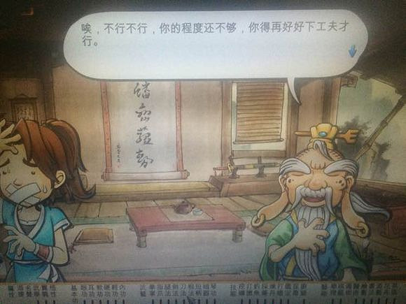 《俠客風雲傳》作死向各場戰鬥失敗後果圖覽 《俠客風雲傳》作死向各場戰鬥失敗後果圖覽