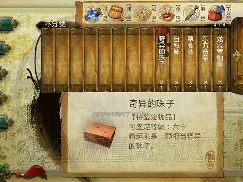 《俠客風雲傳》邪派路線攻略 邪派路線實況戰報 《俠客風雲傳》邪派路線攻略 邪派路線實況戰報