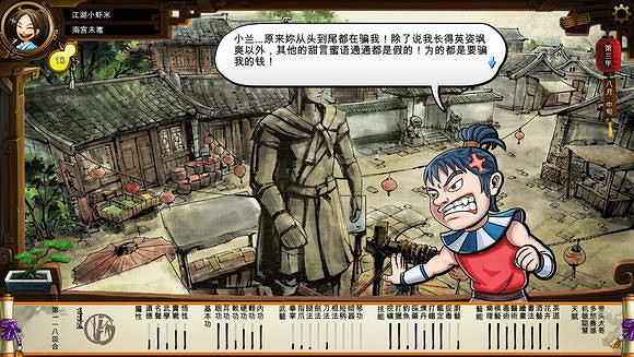 《俠客風雲傳》文藝小清新圖文流程攻略