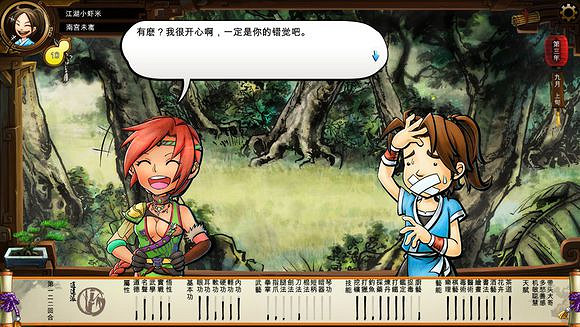 《俠客風雲傳》文藝小清新圖文流程攻略