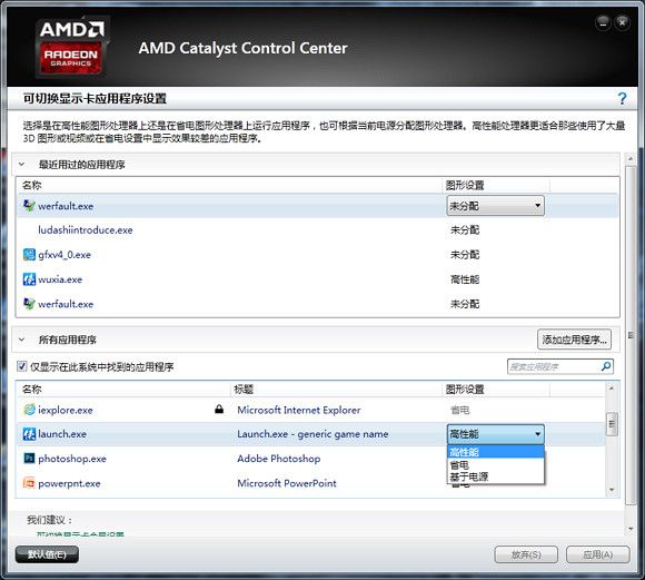 《俠客風雲傳》切換雙顯卡教學攻略 俠客風雲傳怎麽切換雙顯卡 《俠客風雲傳》切換雙顯卡教學攻略 俠客風雲傳怎麽切換雙顯卡