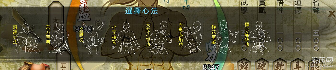 《俠客風雲傳》心法位置不顯示怎麽辦 心法位置不顯示解決方法