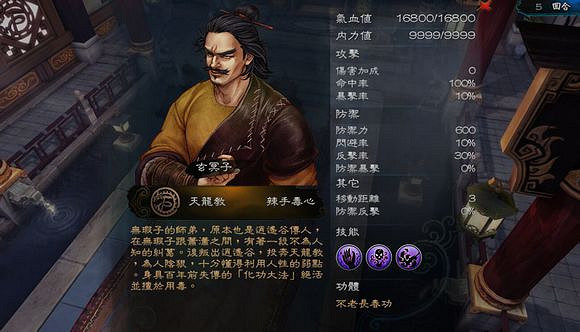 《俠客風雲傳》邪派路線流程攻略 霹靂九天加殘花挑戰邪派路線