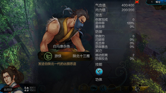 《俠客風雲傳》聖堂路線攻略 聖堂路線道德最高挑戰攻略