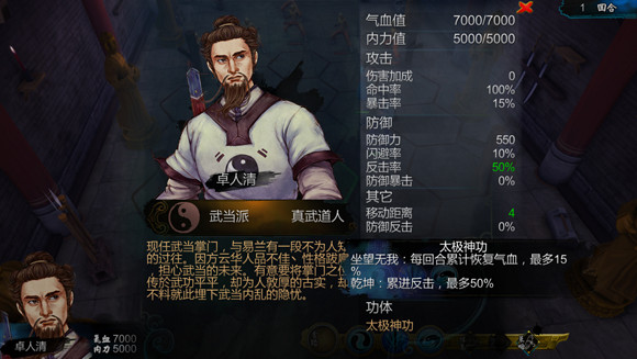 《俠客風雲傳》人物武功排名及屬性招式解析攻略 《俠客風雲傳》人物武功排名及屬性招式解析攻略