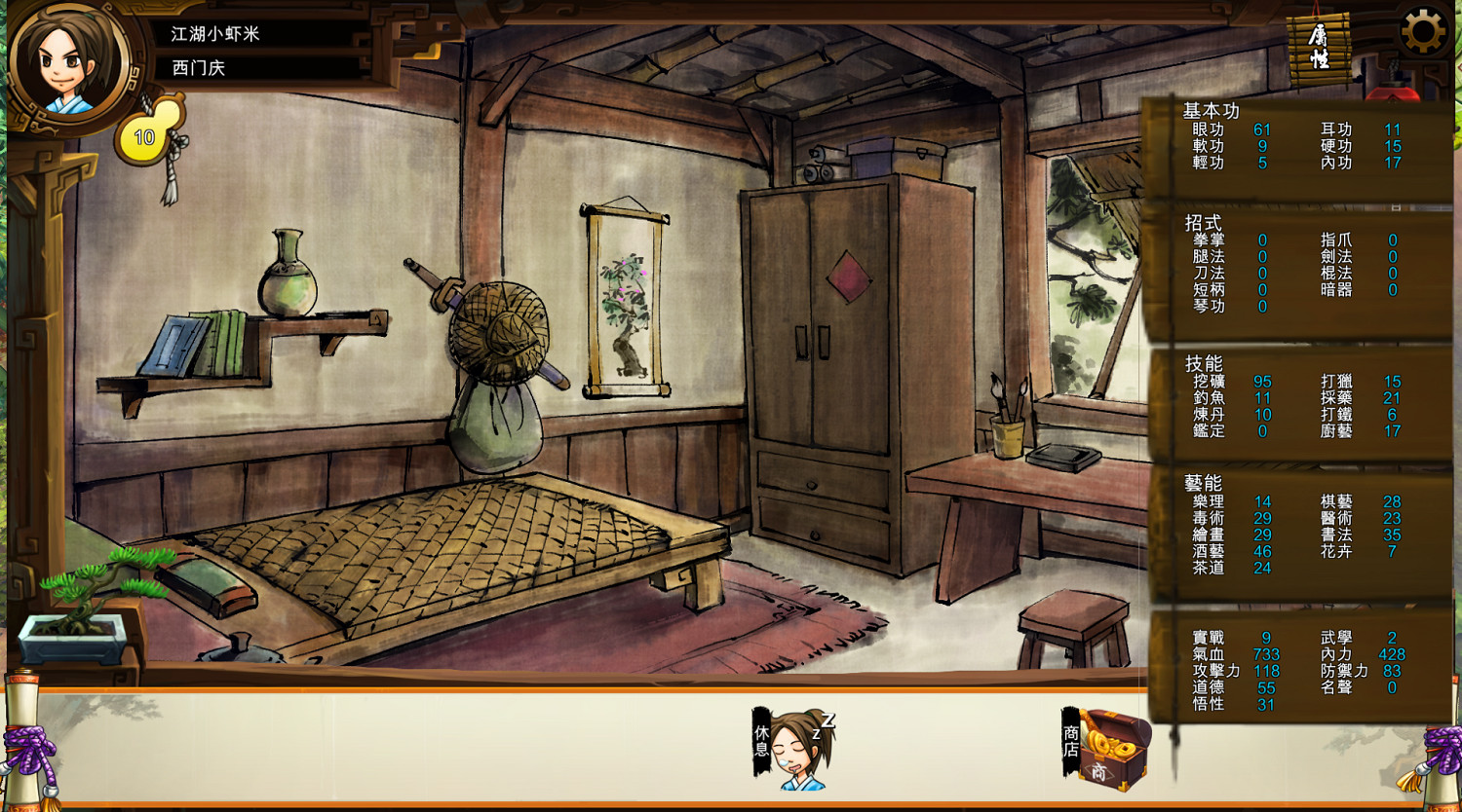 《俠客風雲傳》全妹子盟主攻略流程及要點解析 史詩型攻略心得 《俠客風雲傳》全妹子盟主攻略流程及要點解析 史詩型攻略心得