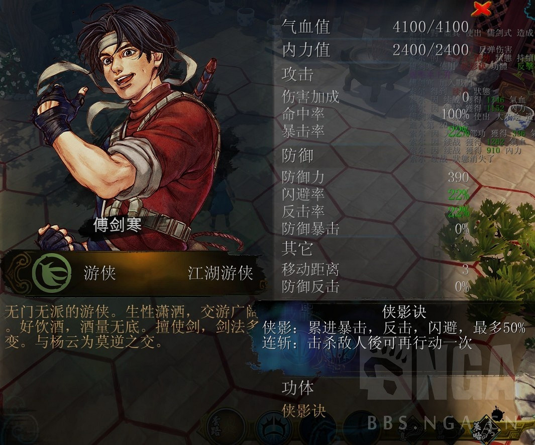 《俠客風雲傳》少年武林大會真實排名分享攻略