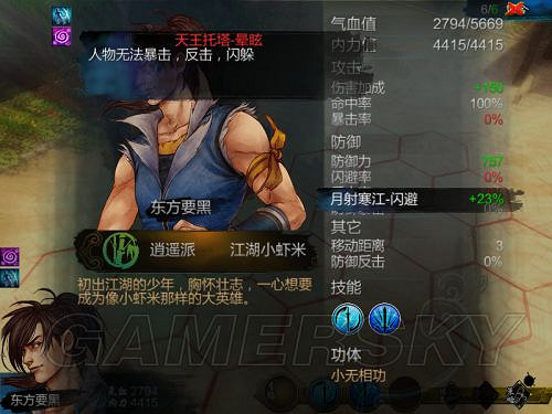 《俠客風雲傳》邪派路線攻略 邪派路線實況戰報 《俠客風雲傳》邪派路線攻略 邪派路線實況戰報