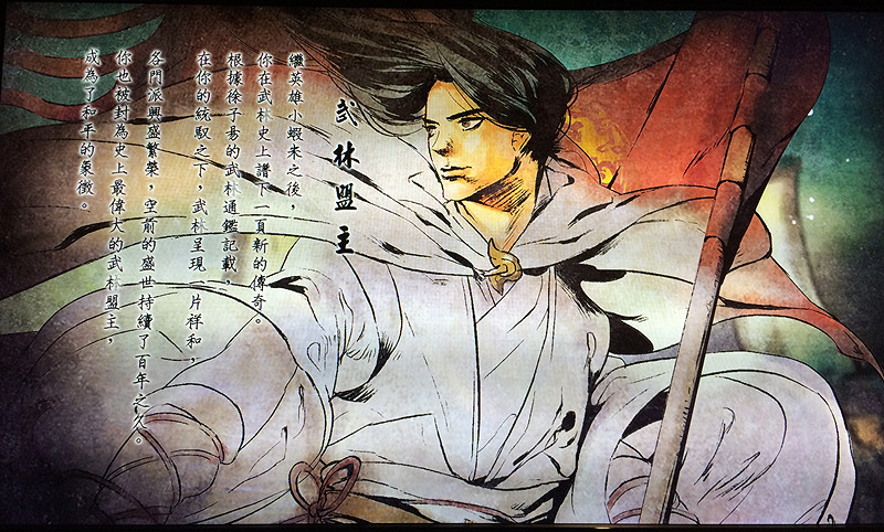 《俠客風雲傳》二師兄不死條件及練功心得 《俠客風雲傳》二師兄不死條件及練功心得