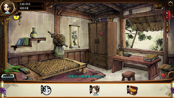 《俠客風雲傳》文藝小清新圖文流程攻略